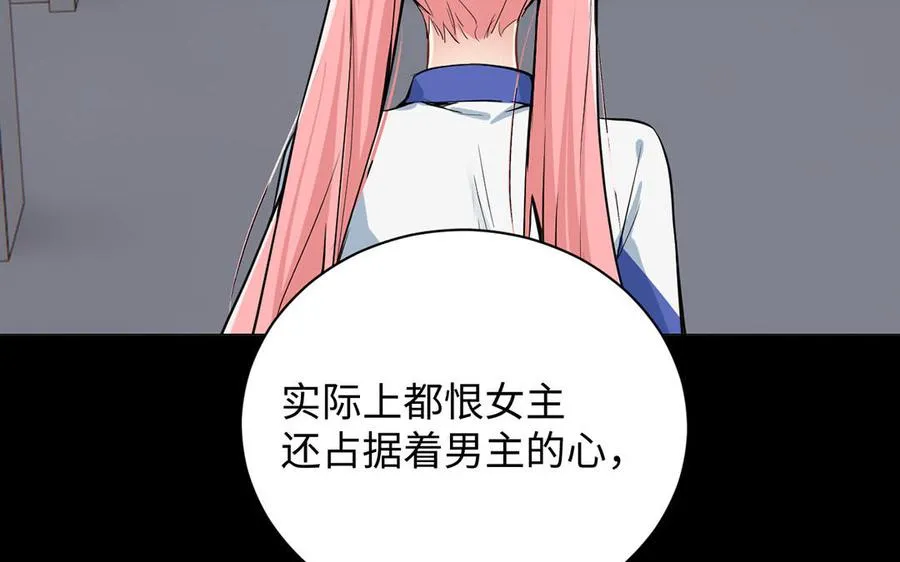 第73话 秘密身份 第16页