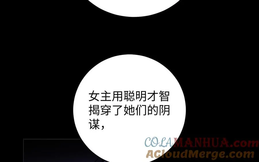 第73话 秘密身份 第17页