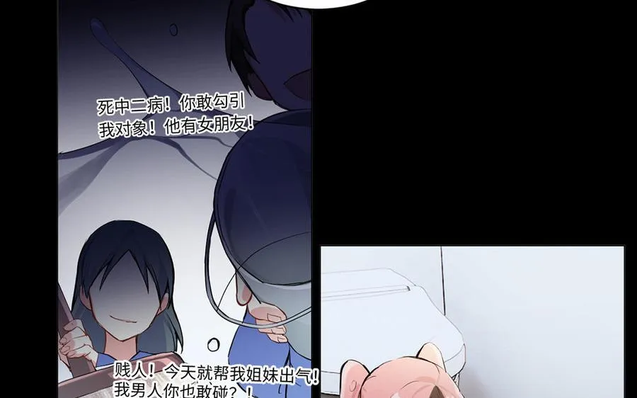 第73话 秘密身份 第18页