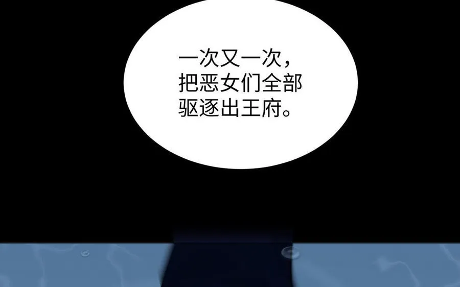 第73话 秘密身份 第20页