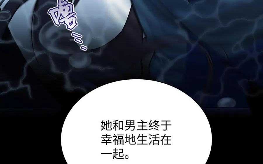 第73话 秘密身份 第23页