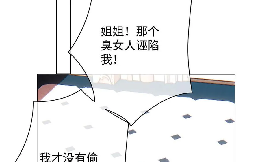 第73话 秘密身份 第26页