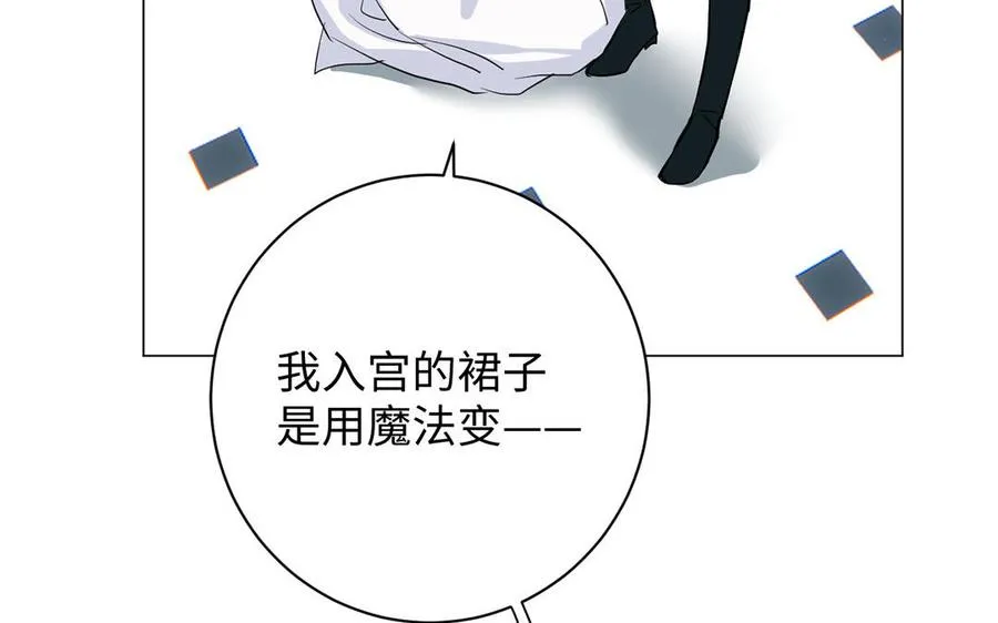 第73话 秘密身份 第28页