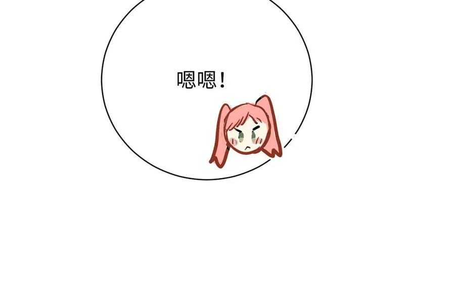 第73话 秘密身份 第32页