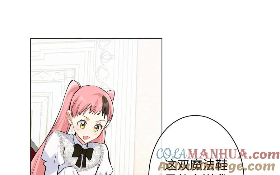 第73话 秘密身份 第33页