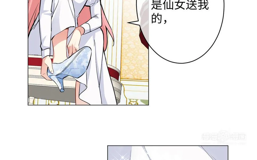 第73话 秘密身份 第34页