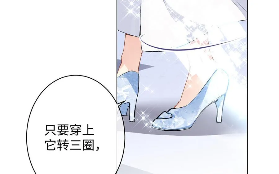第73话 秘密身份 第35页