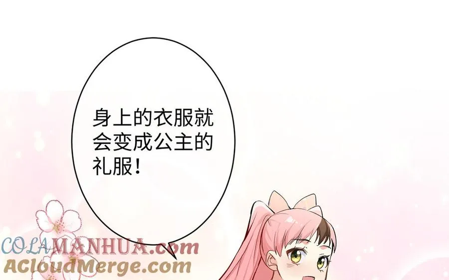 第73话 秘密身份 第37页