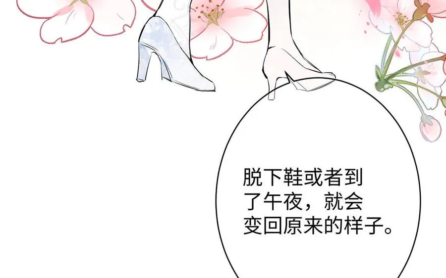 第73话 秘密身份 第40页