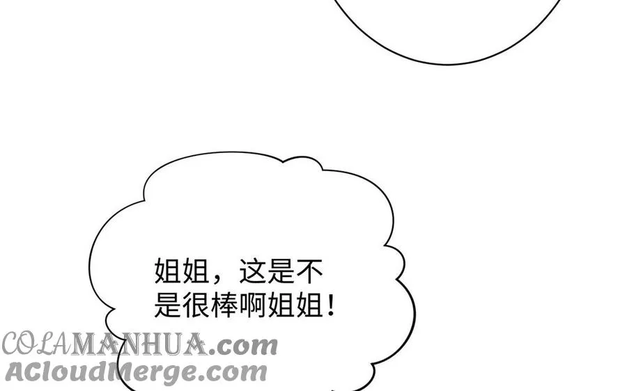 第73话 秘密身份 第41页
