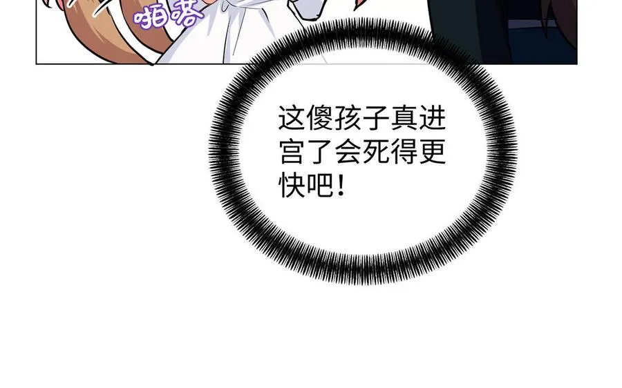 第73话 秘密身份 第43页