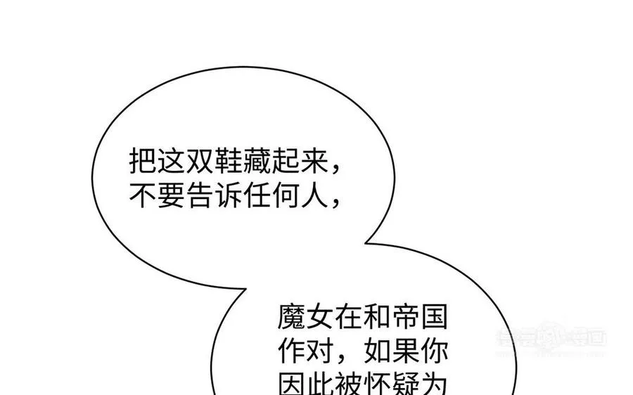 第73话 秘密身份 第44页