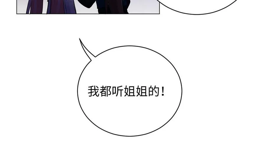 第73话 秘密身份 第46页