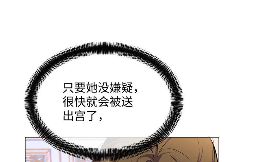 第73话 秘密身份 第47页