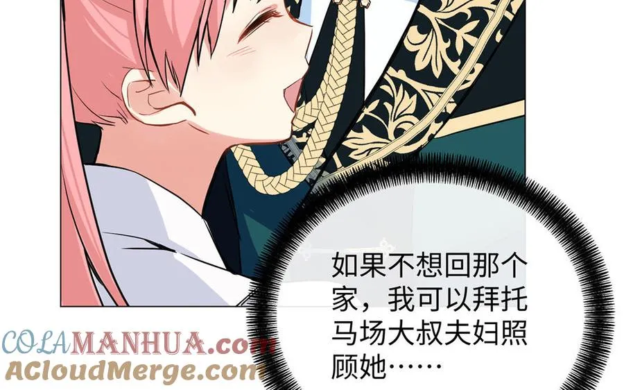 第73话 秘密身份 第49页