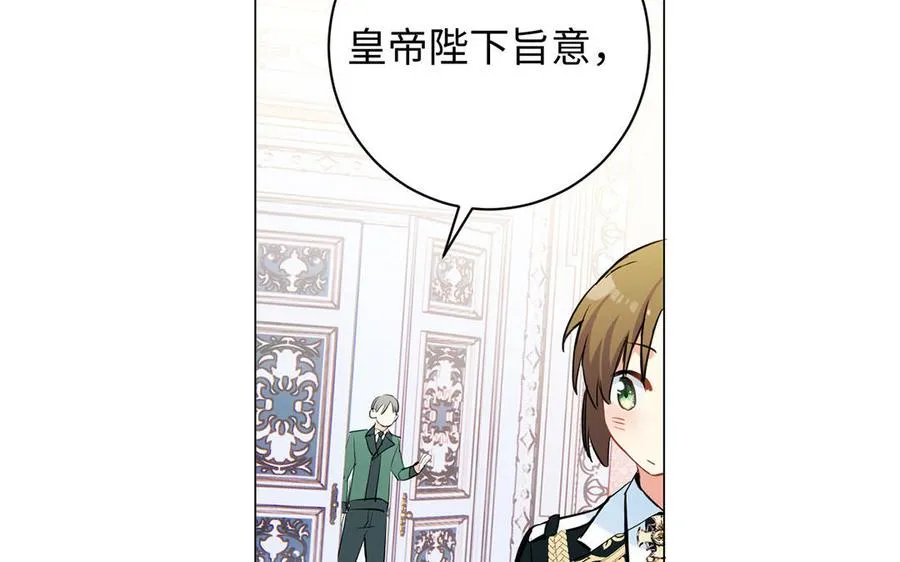 第73话 秘密身份 第51页