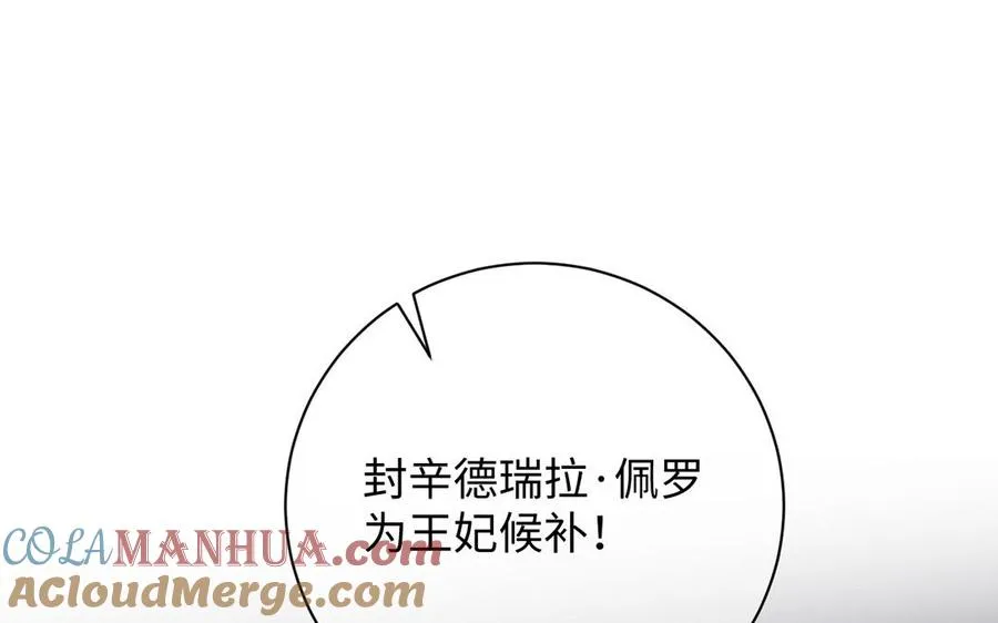 第73话 秘密身份 第53页