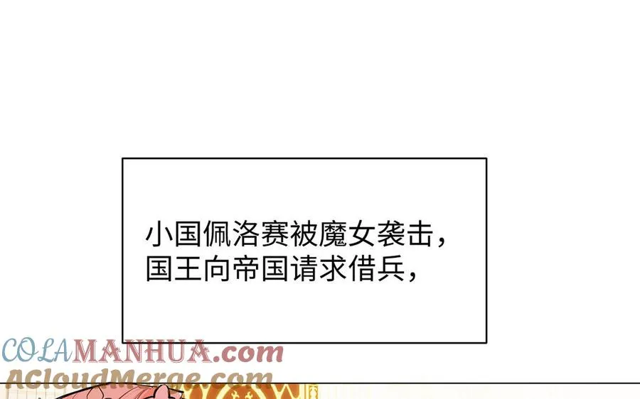 第73话 秘密身份 第57页