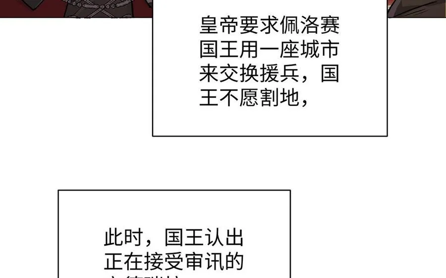 第73话 秘密身份 第59页