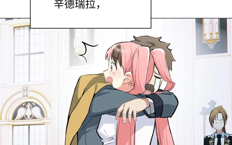 第73话 秘密身份 第60页