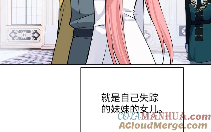 第73话 秘密身份 第61页