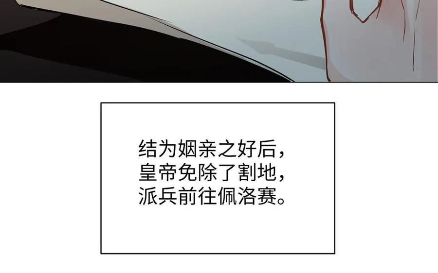 第73话 秘密身份 第66页