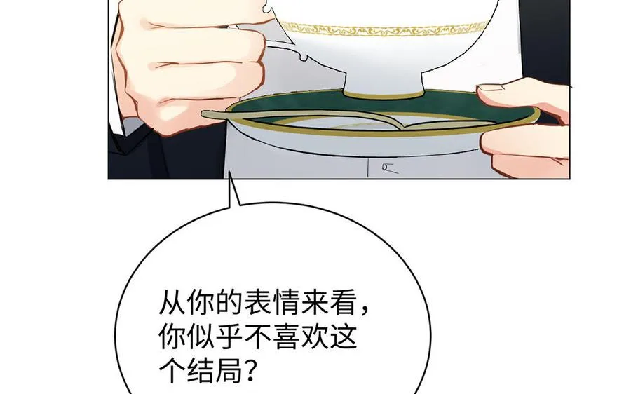 第73话 秘密身份 第68页