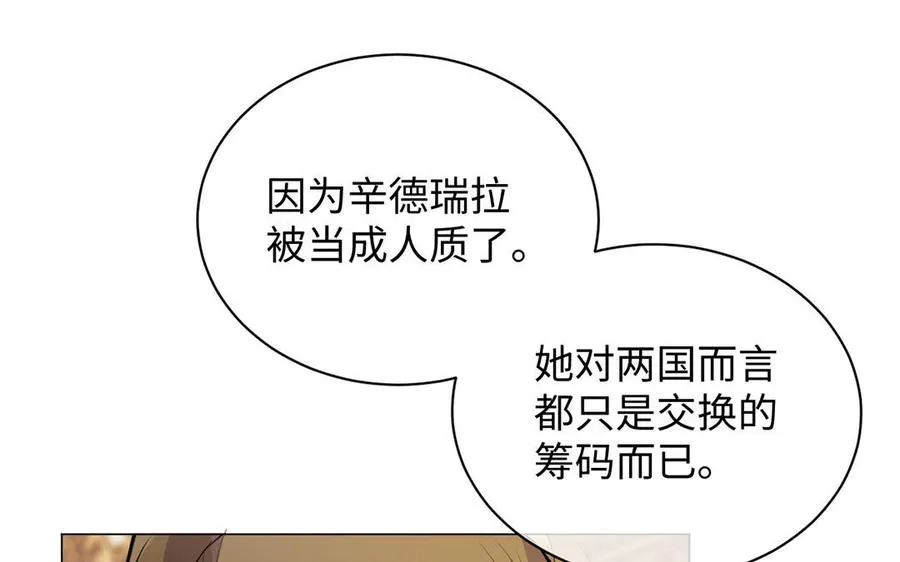 第73话 秘密身份 第72页