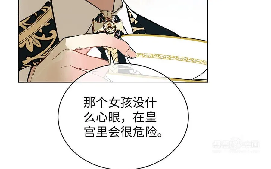 第73话 秘密身份 第74页