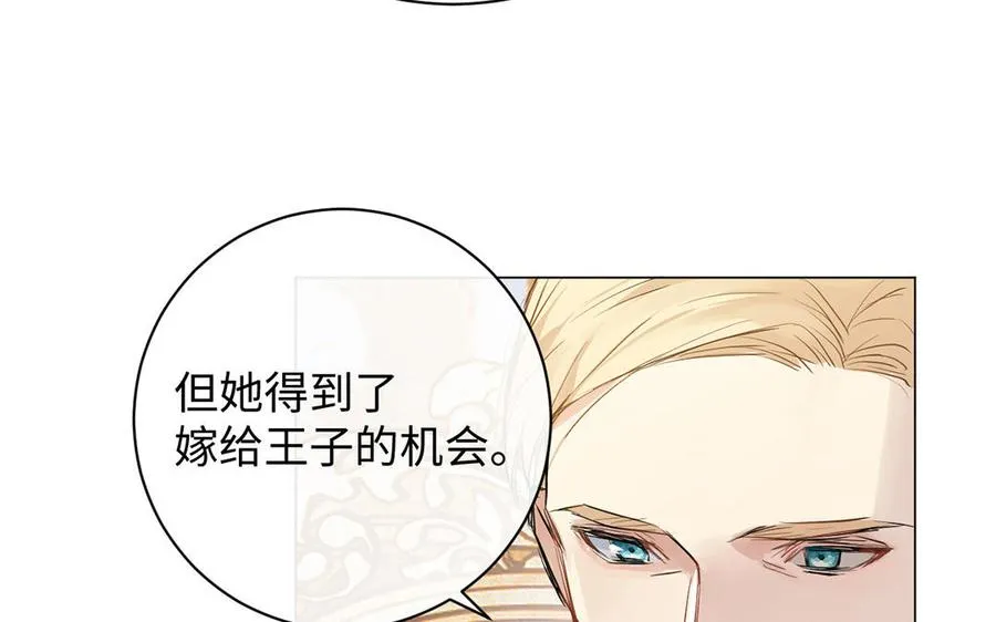 第73话 秘密身份 第75页
