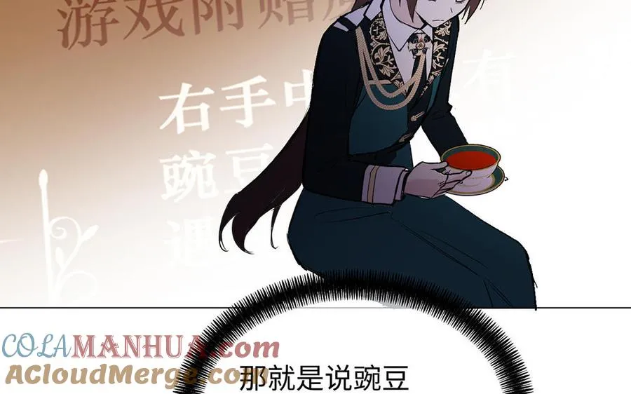 第73话 秘密身份 第81页