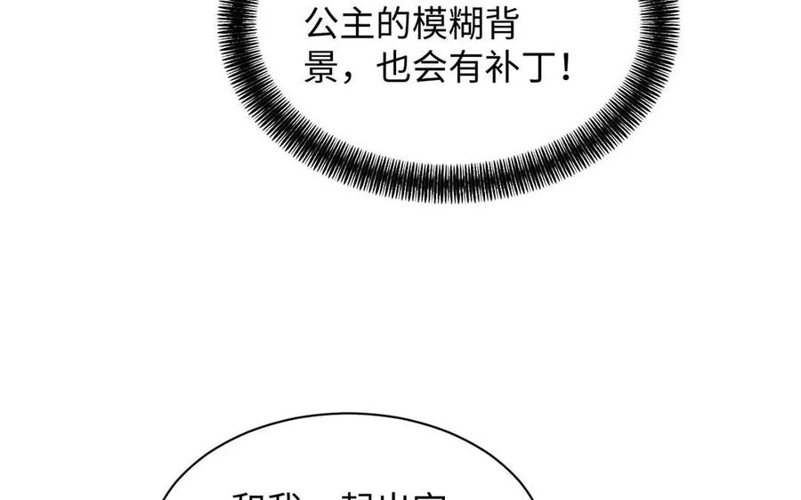 第73话 秘密身份 第82页