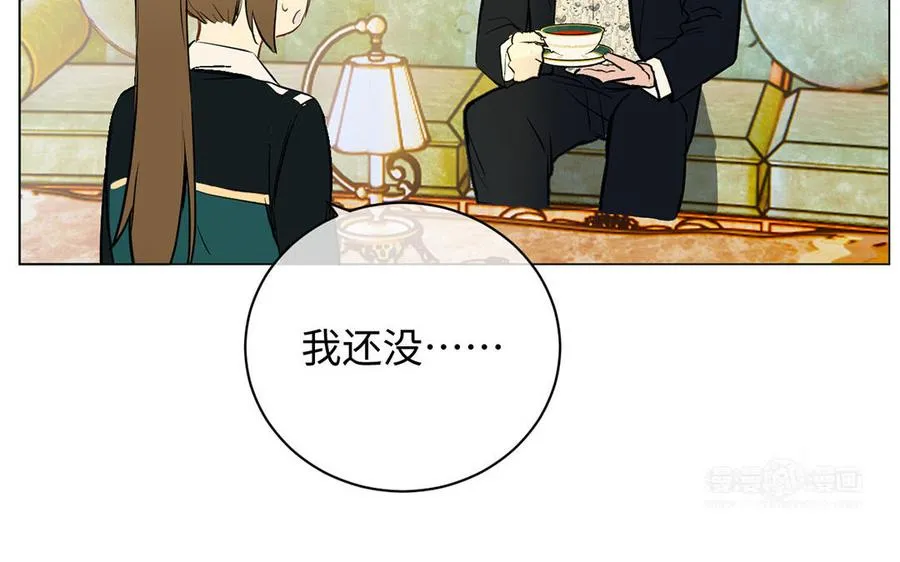 第73话 秘密身份 第84页