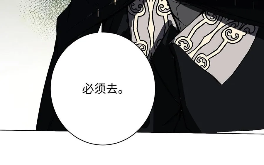 第73话 秘密身份 第90页