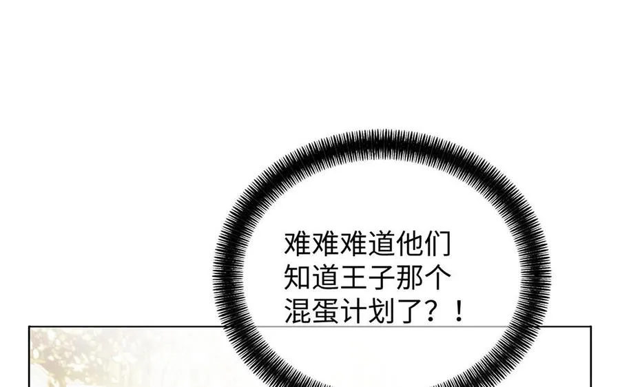 第73话 秘密身份 第91页