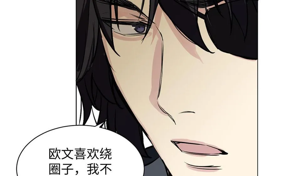 第73话 秘密身份 第95页