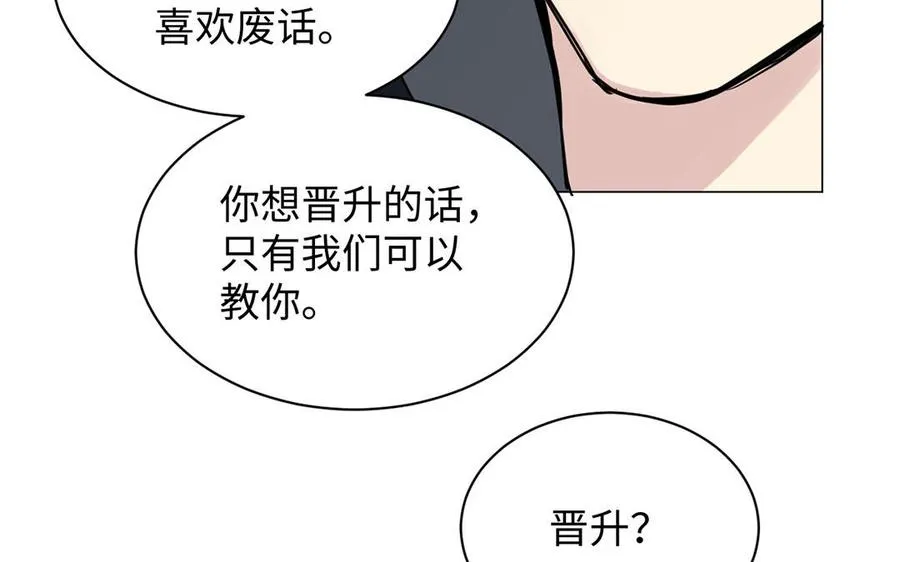 第73话 秘密身份 第96页