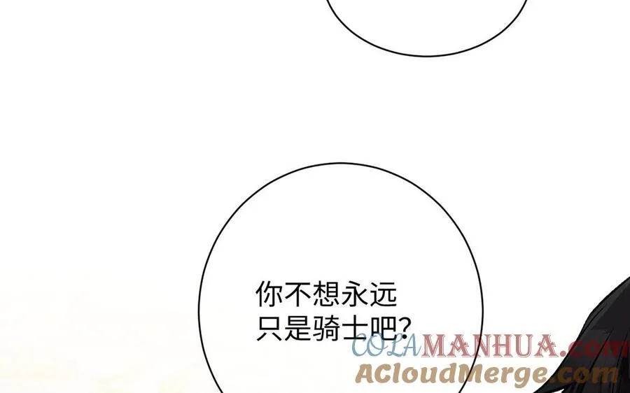 第73话 秘密身份 第97页