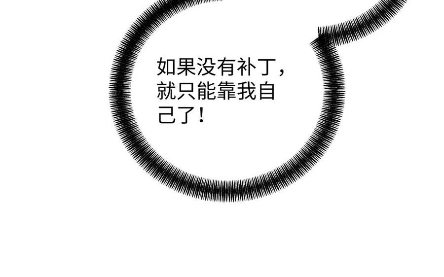 第73话 秘密身份 第103页