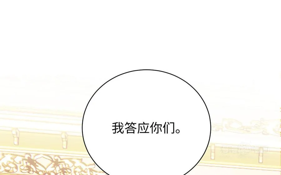第73话 秘密身份 第104页