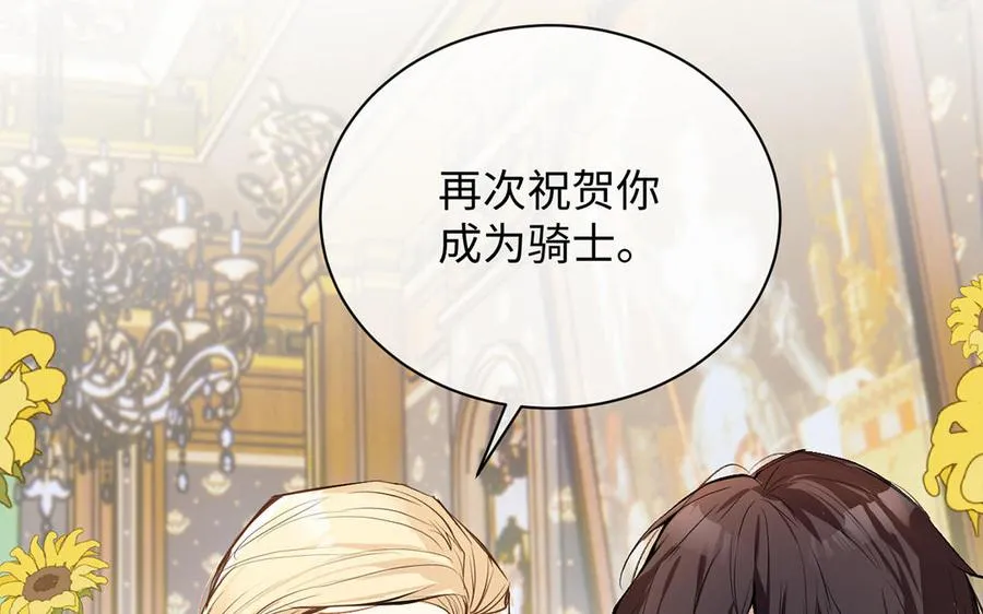 第73话 秘密身份 第111页