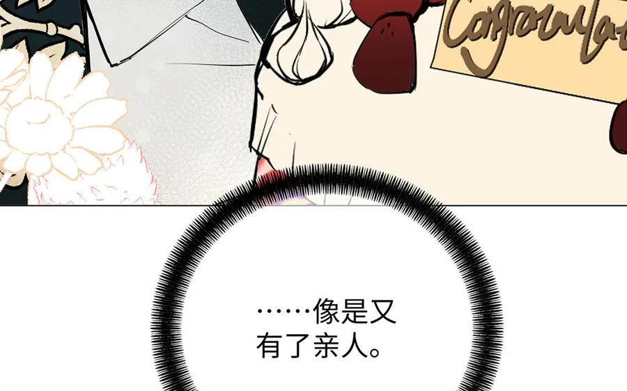 第73话 秘密身份 第119页