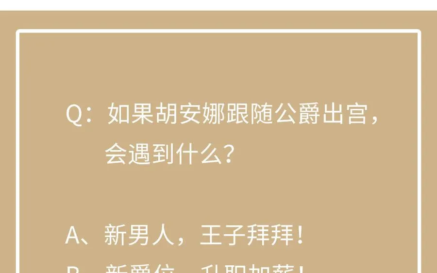 第73话 秘密身份 第122页