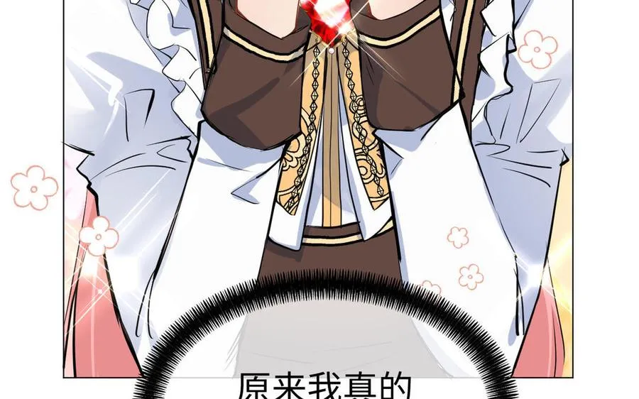 第74话 下马威 第7页