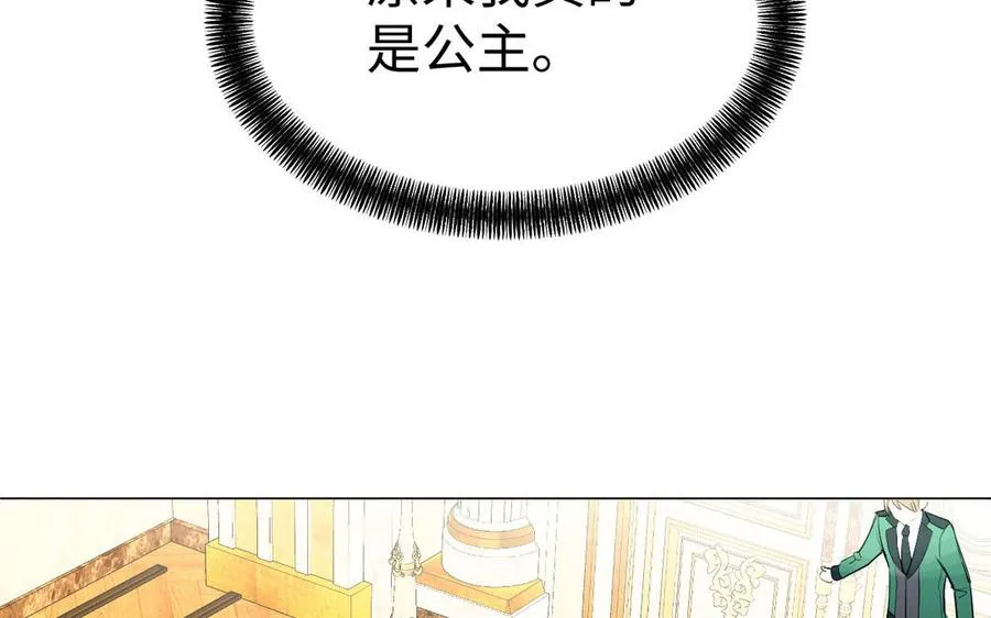 第74话 下马威 第8页