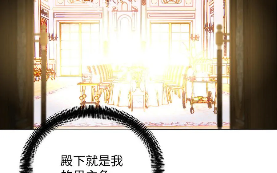 第74话 下马威 第11页