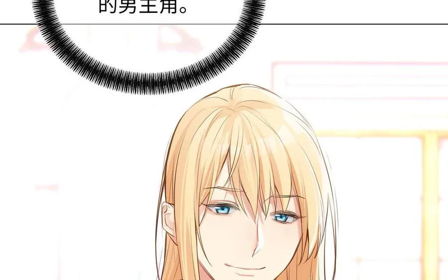第74话 下马威 第12页