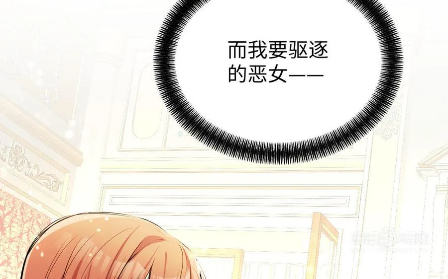 第74话 下马威 第14页