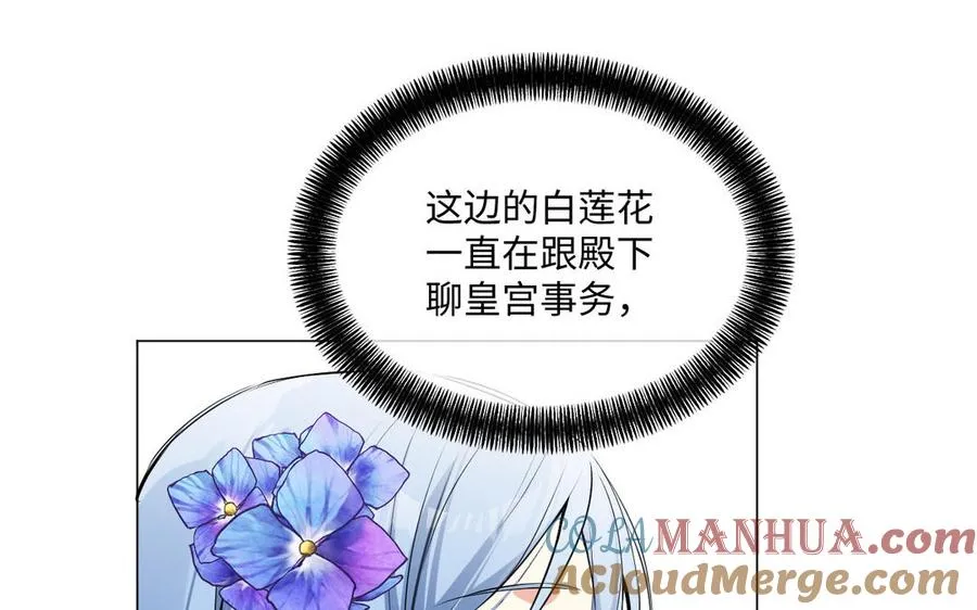 第74话 下马威 第25页