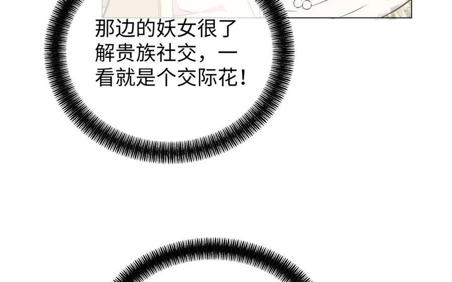 第74话 下马威 第30页